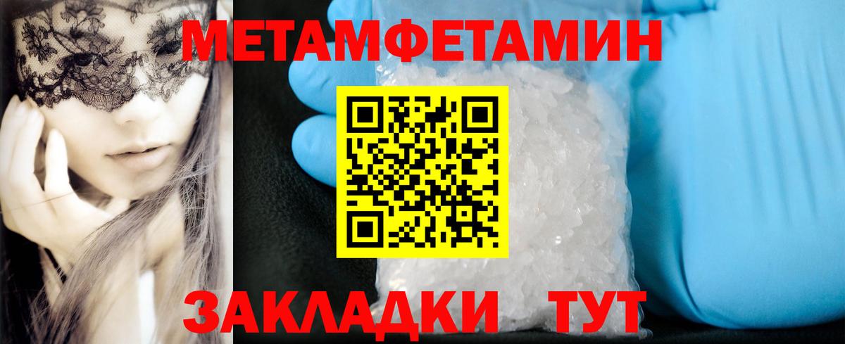 Амфетамин Premium  Вход с VPN  АМФ  Саранск 