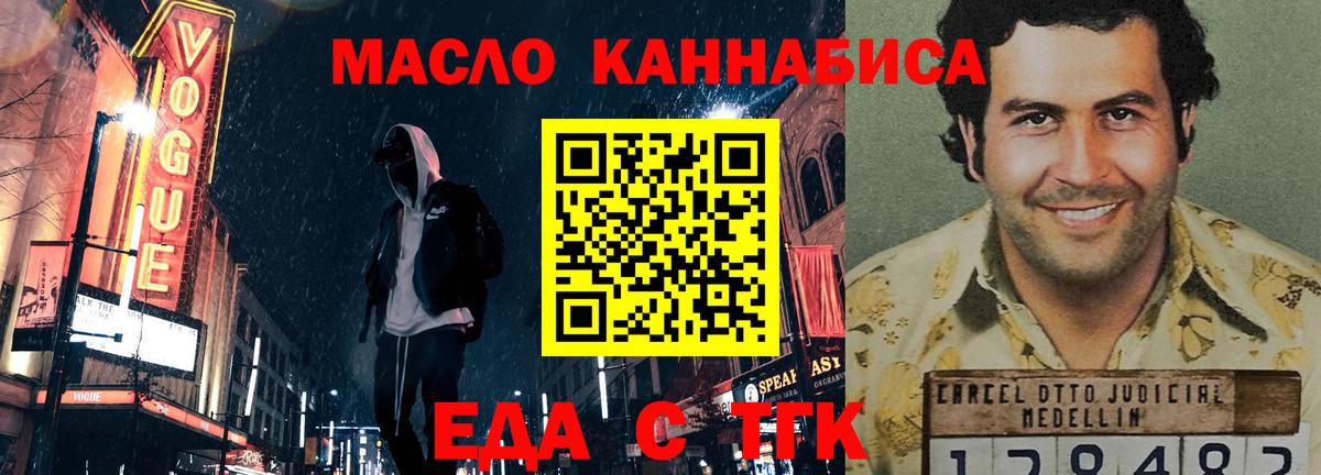Саранск  Еда ТГК конопля  Вход с VPN 