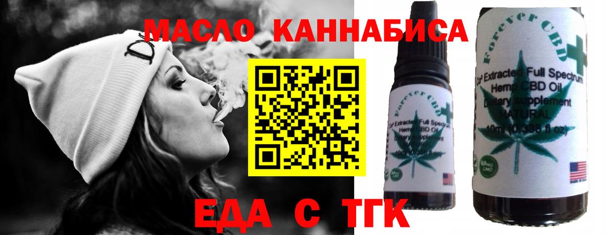 Еда ТГК марихуана Саранск