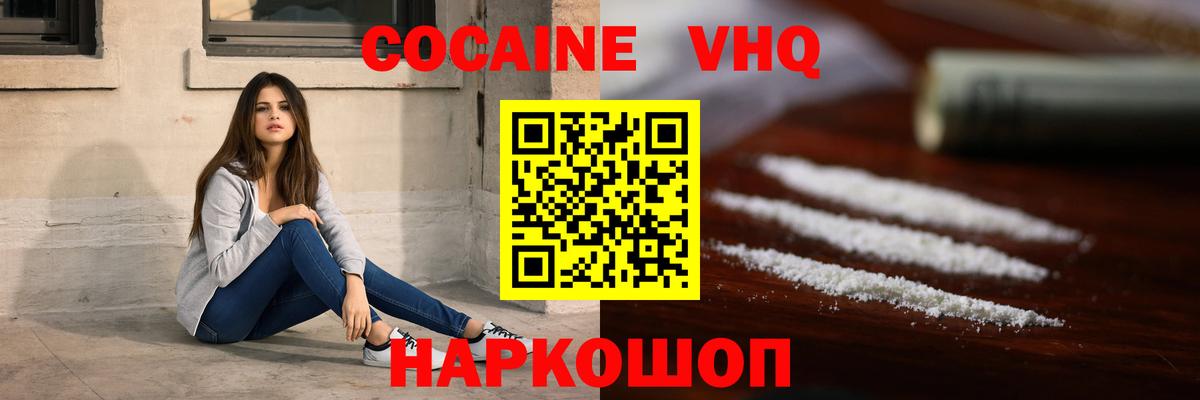 КОКАИН Колумбийский  Вход с VPN  Саранск  КОКАИН FishScale 
