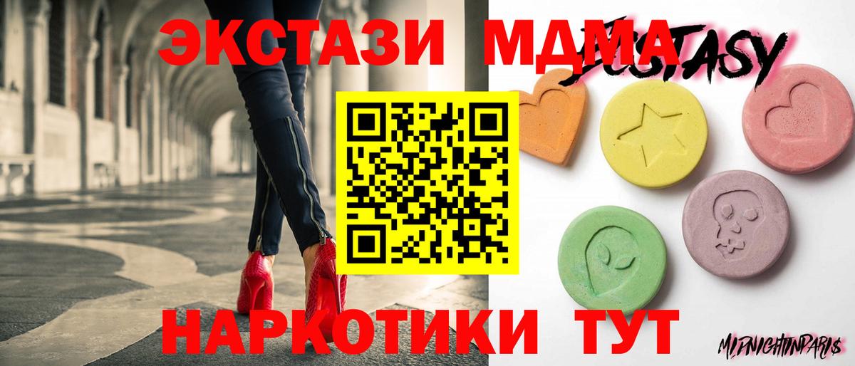 mega ONION  Вход с VPN  Экстази 280мг  Саранск  Экстази бентли 