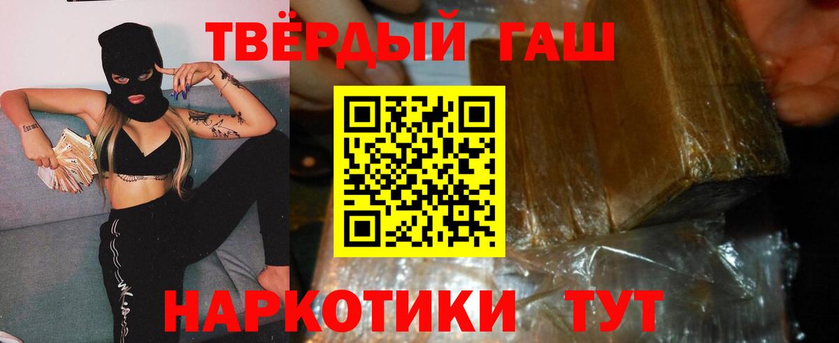 ГАШ индика сатива Саранск