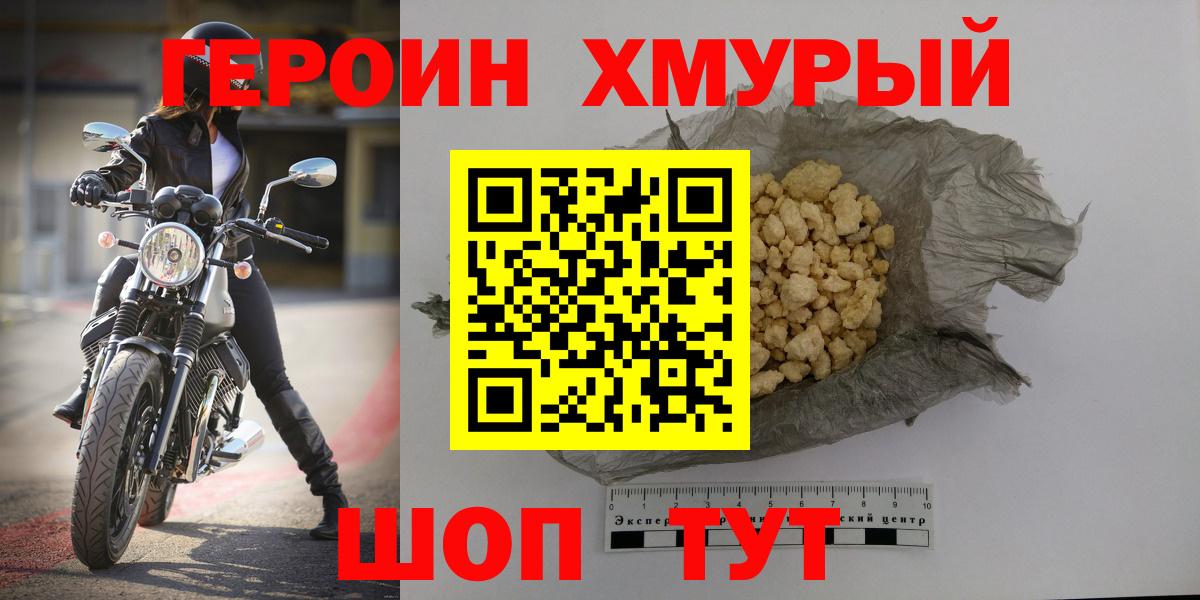 ГЕРОИН Афган  Вход с VPN  Героин  Саранск 