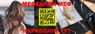 мефедрон Свободный