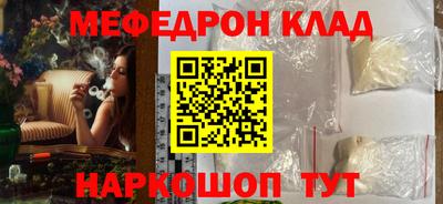 мефедрон Свободный