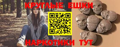 ГАЛЛЮЦИНОГЕННЫЕ ГРИБЫ Севастополь