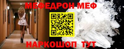 мефедрон Свободный