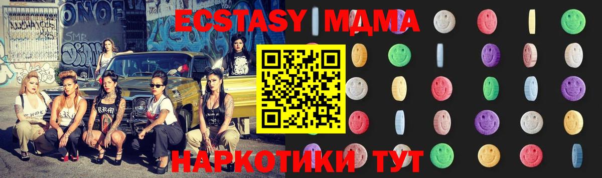 МДМА молли  Вход с VPN  MDMA Molly  Саранск 