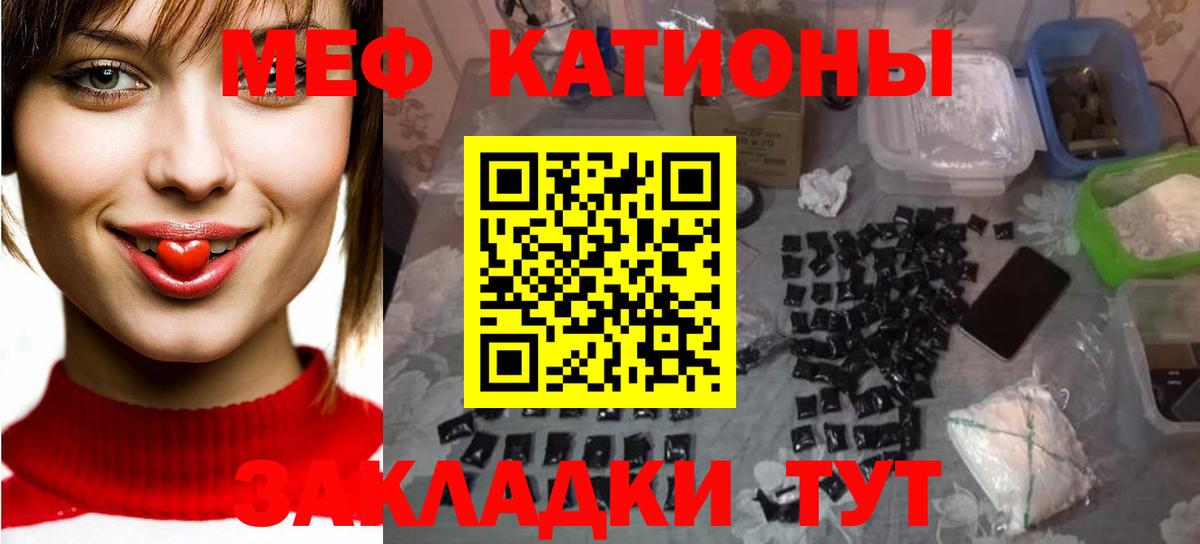 Меф мяу мяу кристаллы Саранск
