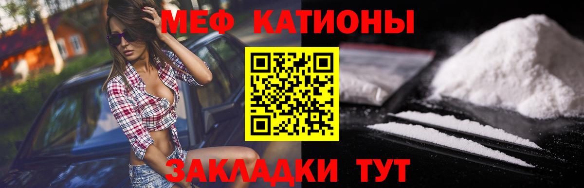 Саранск  МЕФ мяу мяу  Меф  Вход с VPN  Меф 4 MMC 