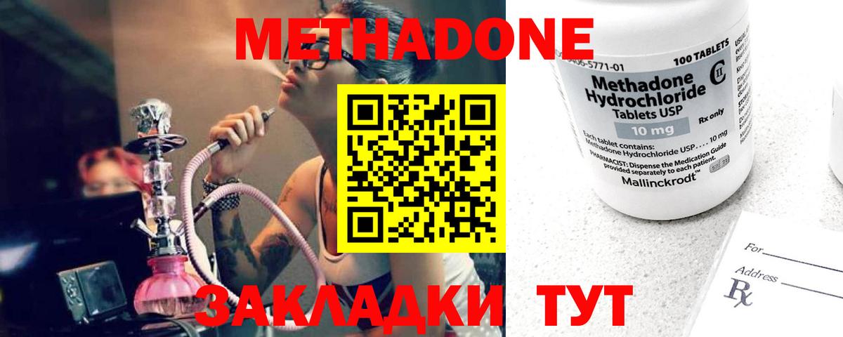 Метадон мёд  Метадон мёд  Саранск  Вход с VPN 