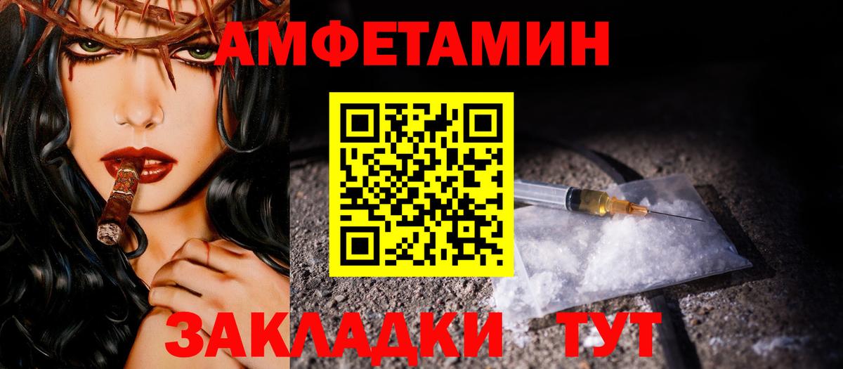 Метамфетамин кристалл Саранск