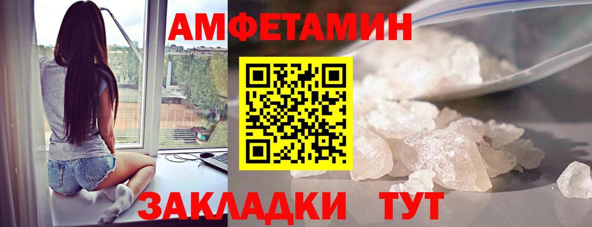 МЕТАМФЕТАМИН  Метамфетамин витя  Вход с VPN  Саранск  Метамфетамин витя 