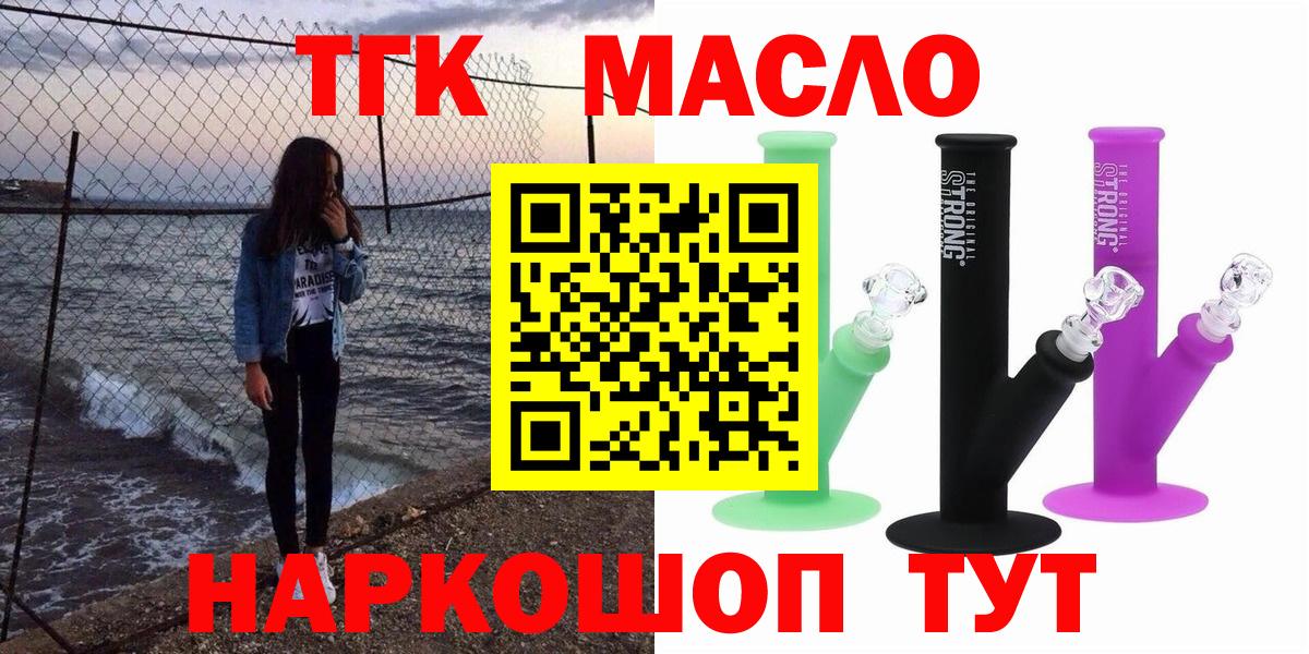 Дистиллят ТГК вейп Саранск