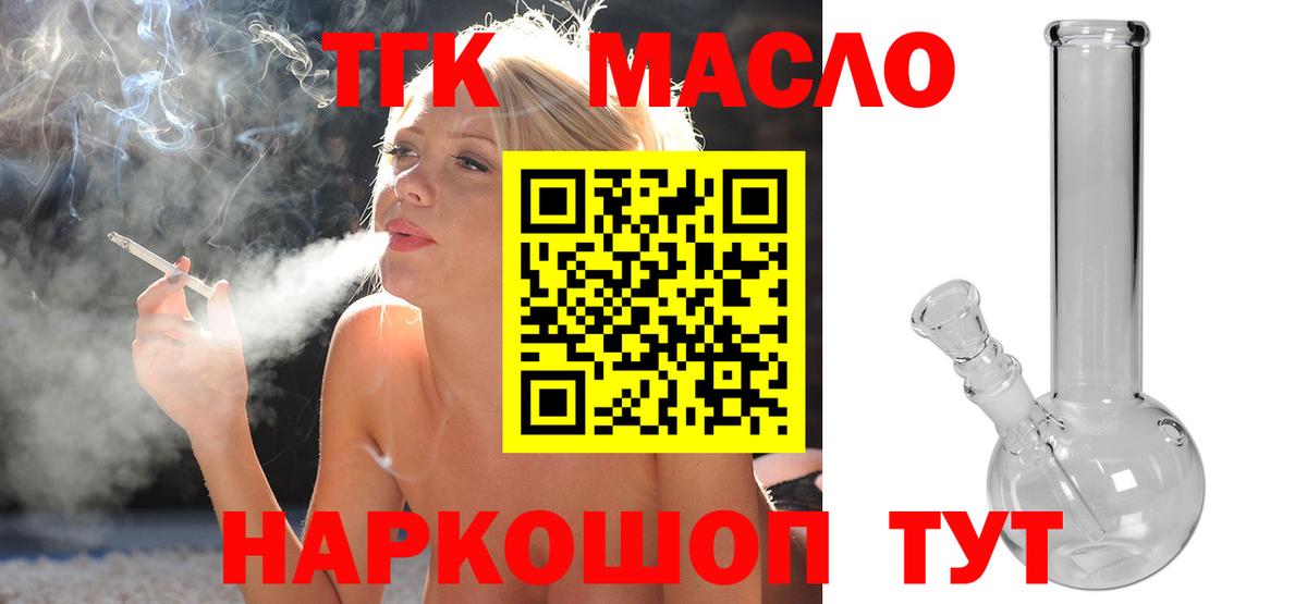 Саранск  Дистиллят ТГК гашишное масло  Вход с VPN 